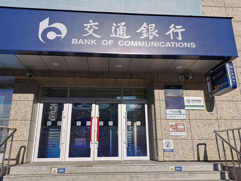 武汉代办银行转账小票